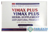 Vimax Plus (10 капсул)