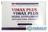 Vimax Plus (10 капсул)