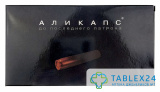 Аликапс (12 капсул)