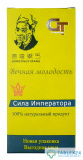 Сила Императора (10 капсул)