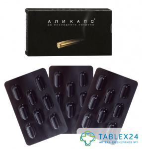 Аликапс (8 капсул)