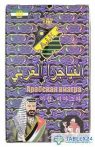 Арабская Виагра
