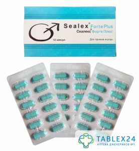 Сеалекс Форте Плюс
