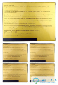 Сила Императора (8 капсул)