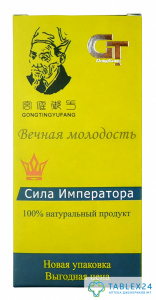 Сила Императора (10 капсул)