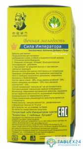 Сила Императора (10 капсул)