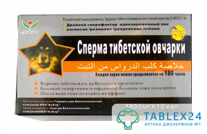 Сперма тибетской овчарки