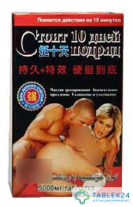 Стоит 10 дней подряд