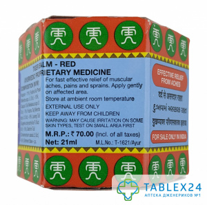 Tiger Balm Red 21 ml