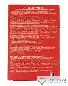 Ловелас Форте (8 капсул)