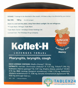 Koflet-H (60 леденцов)