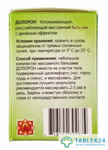 Долорон массажный бальзам 10 г